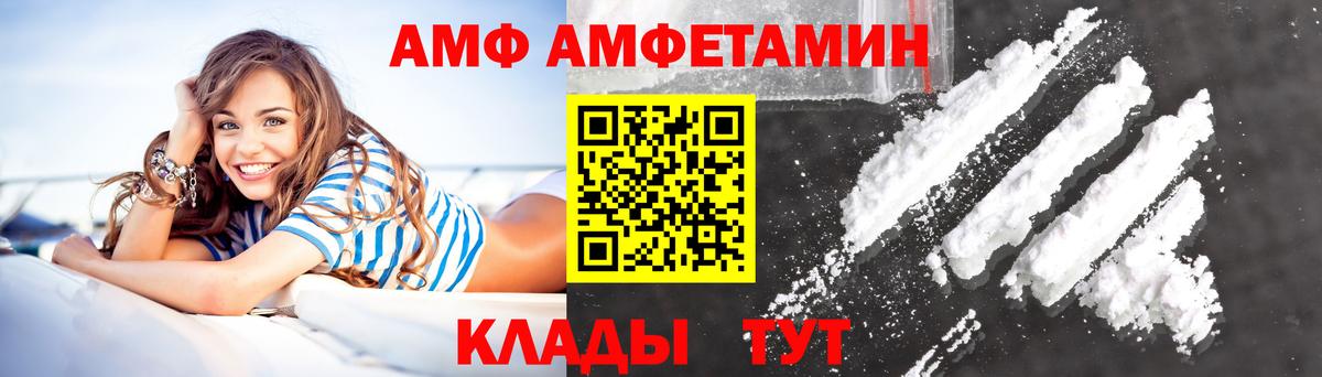 АМФЕТАМИН  АМФ  Комсомольск-на-Амуре  АМФ Розовый  Вход с VPN 