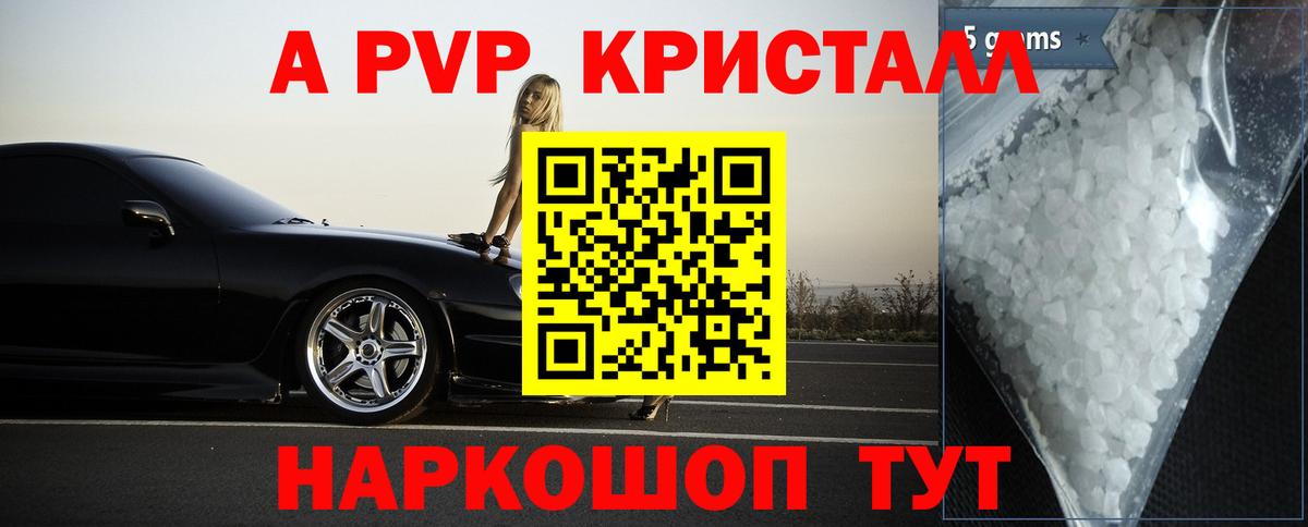 Комсомольск-на-Амуре  А ПВП Соль  Вход с VPN  A-PVP Crystall  Alfa_PVP мука 