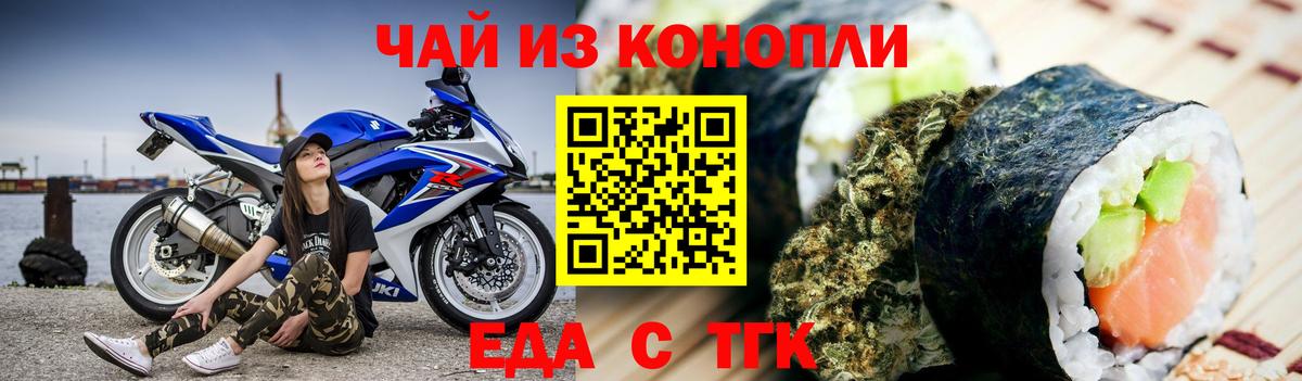 Комсомольск-на-Амуре  Еда ТГК марихуана  Вход с VPN 