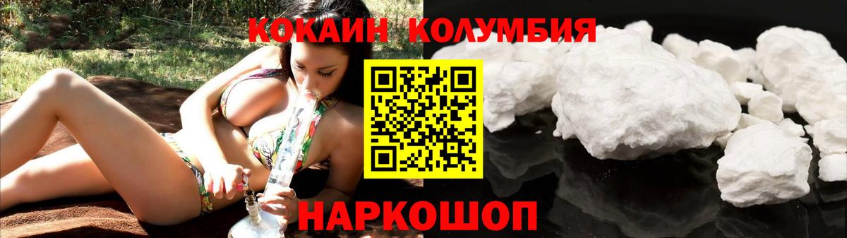 КОКАИН Боливия Комсомольск-на-Амуре