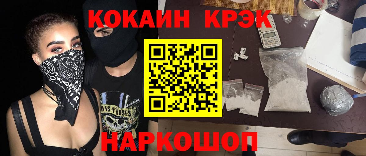 Комсомольск-на-Амуре  Кокаин VHQ  Вход с VPN 