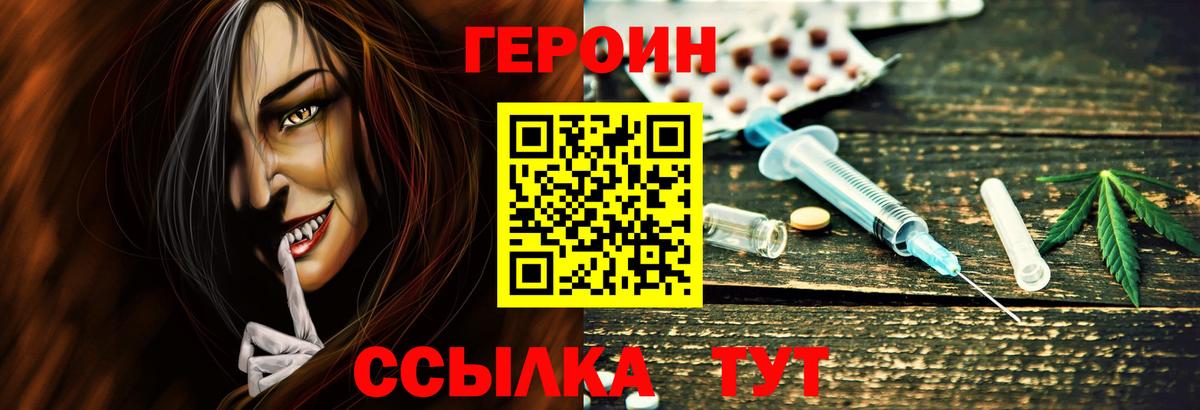 Героин афганец Комсомольск-на-Амуре
