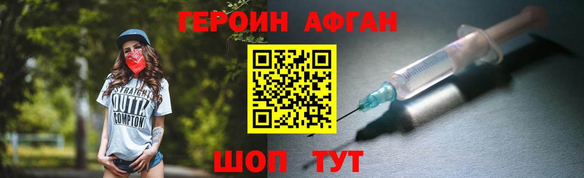 Комсомольск-на-Амуре  ГЕРОИН гречка  Вход с VPN 