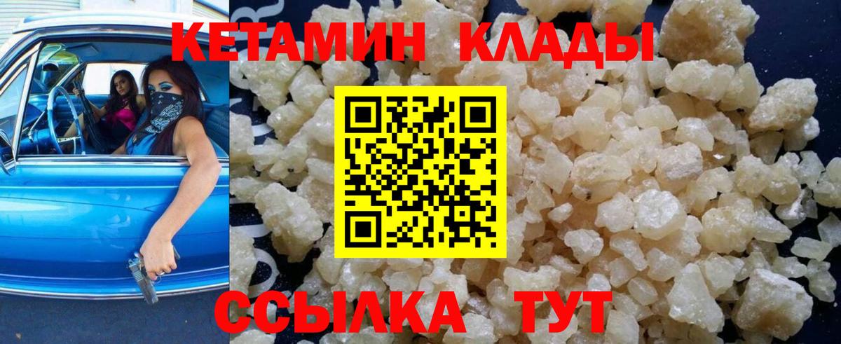 дарк нет Telegram  Кетамин VHQ  Вход с VPN  MEGA вход  Комсомольск-на-Амуре  КЕТАМИН ketamine 