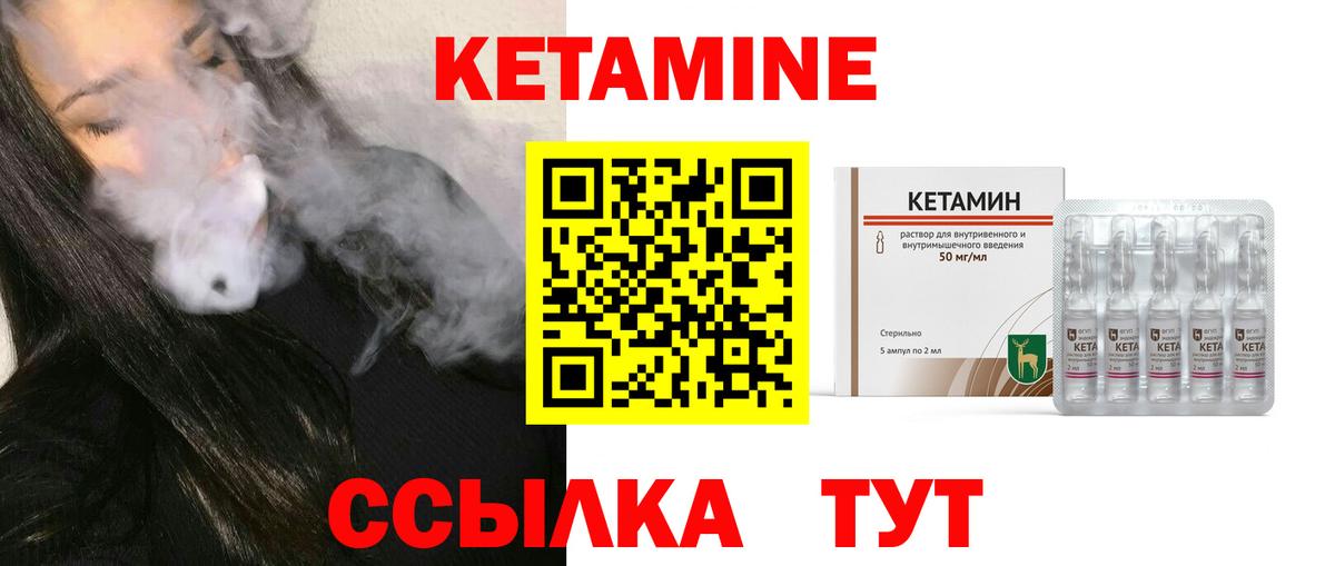 Кетамин ketamine Комсомольск-на-Амуре