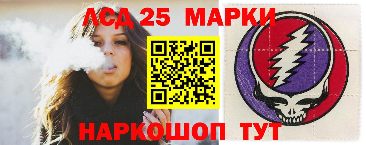 Комсомольск-на-Амуре  LSD-25 экстази кислота  Вход с VPN 