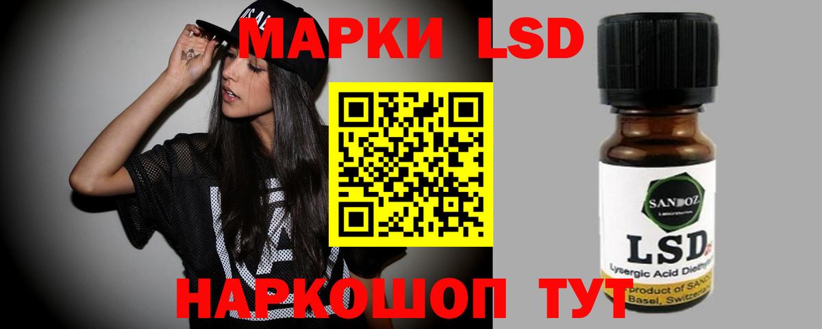 LSD-25 экстази кислота Комсомольск-на-Амуре