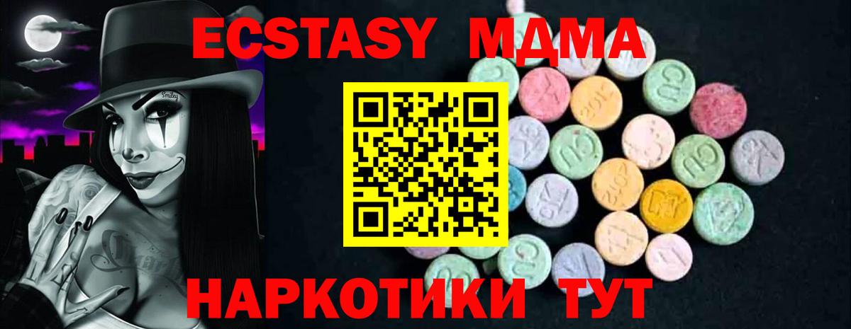 МДМА молли Комсомольск-на-Амуре