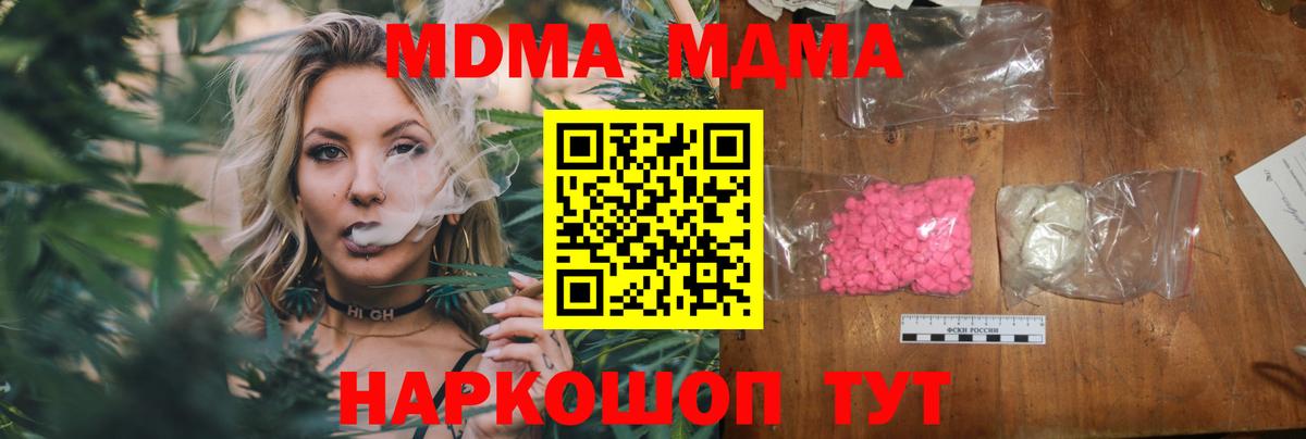 Комсомольск-на-Амуре  MDMA молли  МДМА  MDMA молли  Вход с VPN 