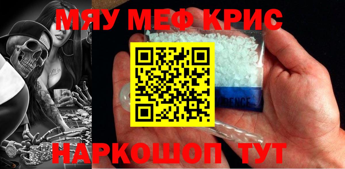 МЕГА   Мефедрон кристаллы  Вход с VPN  МЕФ  Комсомольск-на-Амуре  МЕФ мука 