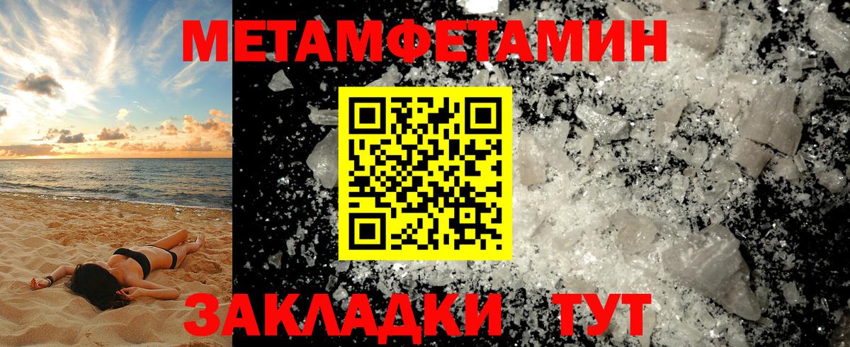 Первитин винт Комсомольск-на-Амуре